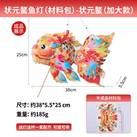 [Увеличенный размер] Zhuangyuan Ao Fish Lamp-Zhuangyuan Ao [Материал ПП]
