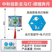 Середина фестиваля проекция Horsedight-Chang'e, пробегая Луну