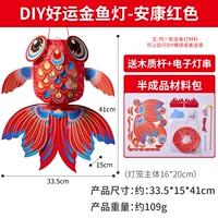 DIY-Good Luck Goldfish Lamp-ankang красный
