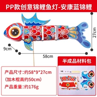 [Color Print pp] Creative Koi Paper Fish Lantern-Ankang Blue Koi