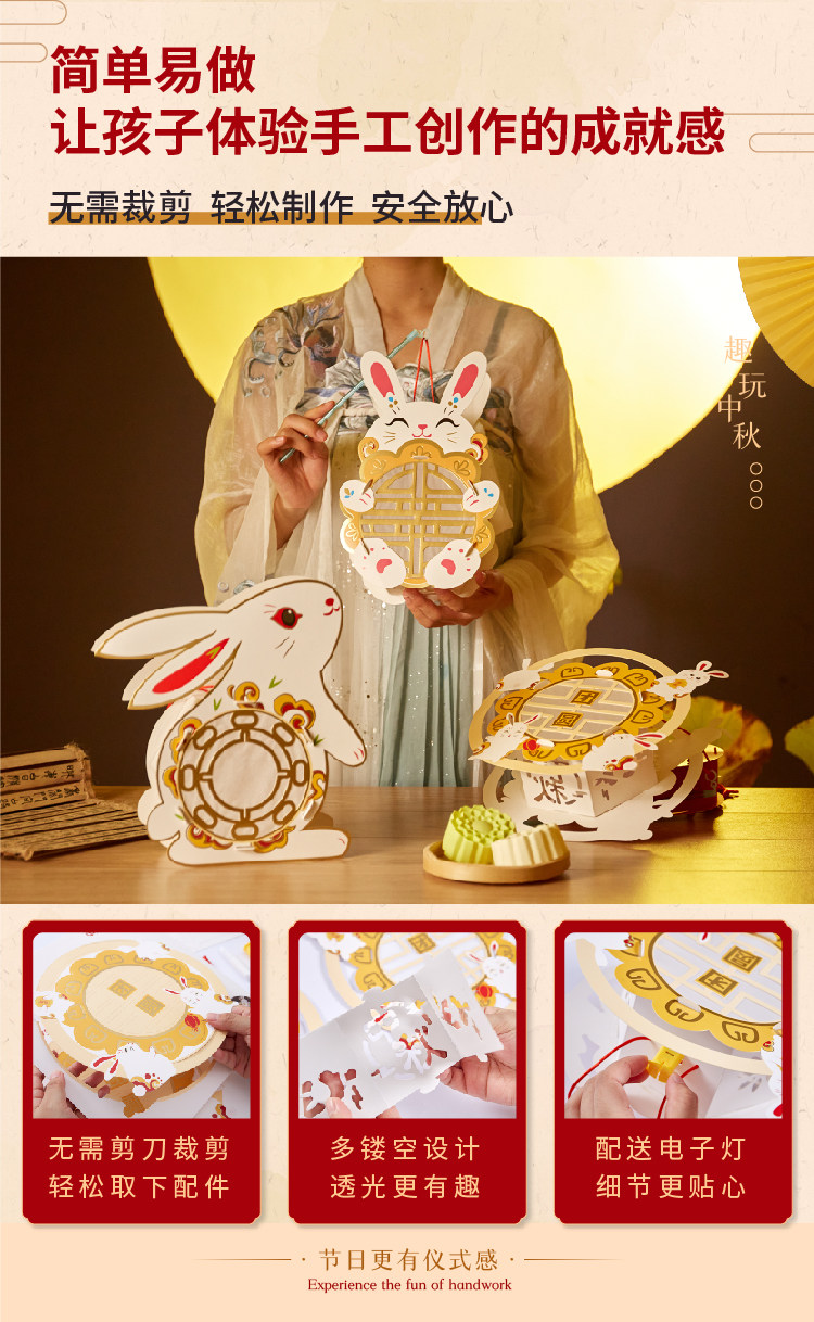 华仔 手工DIY 中秋节国风兔子灯笼 2个 天猫优惠券折后￥13.9包邮（￥18.9-5）