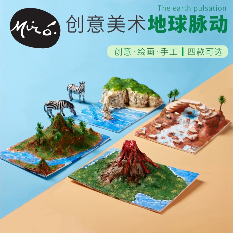 Earth pulsating creative art handmade diy making children's material package kindergarten painting agency clay toys