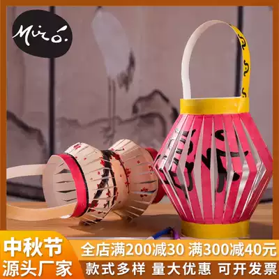 Mid-Autumn Festival paper lantern handmade diy rainbow coloring portable lantern kindergarten children's creative material package