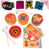  Dragon Boat Festival Dragon Boat drum Childrens big drum Chinese drum Kindergarten childrens homemade handmade diy game material package