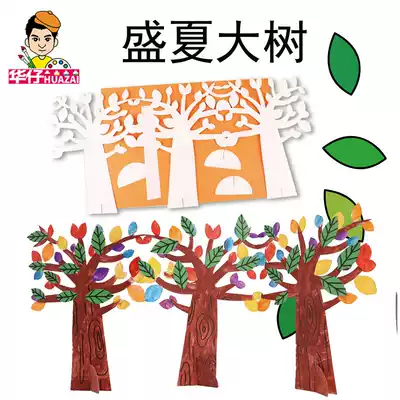 Summer Dashu Kindergarten Children's Handmade Art Environment District Corner Layout Color Paper Card Tree Earth Day Arbor Day Arbor Day
