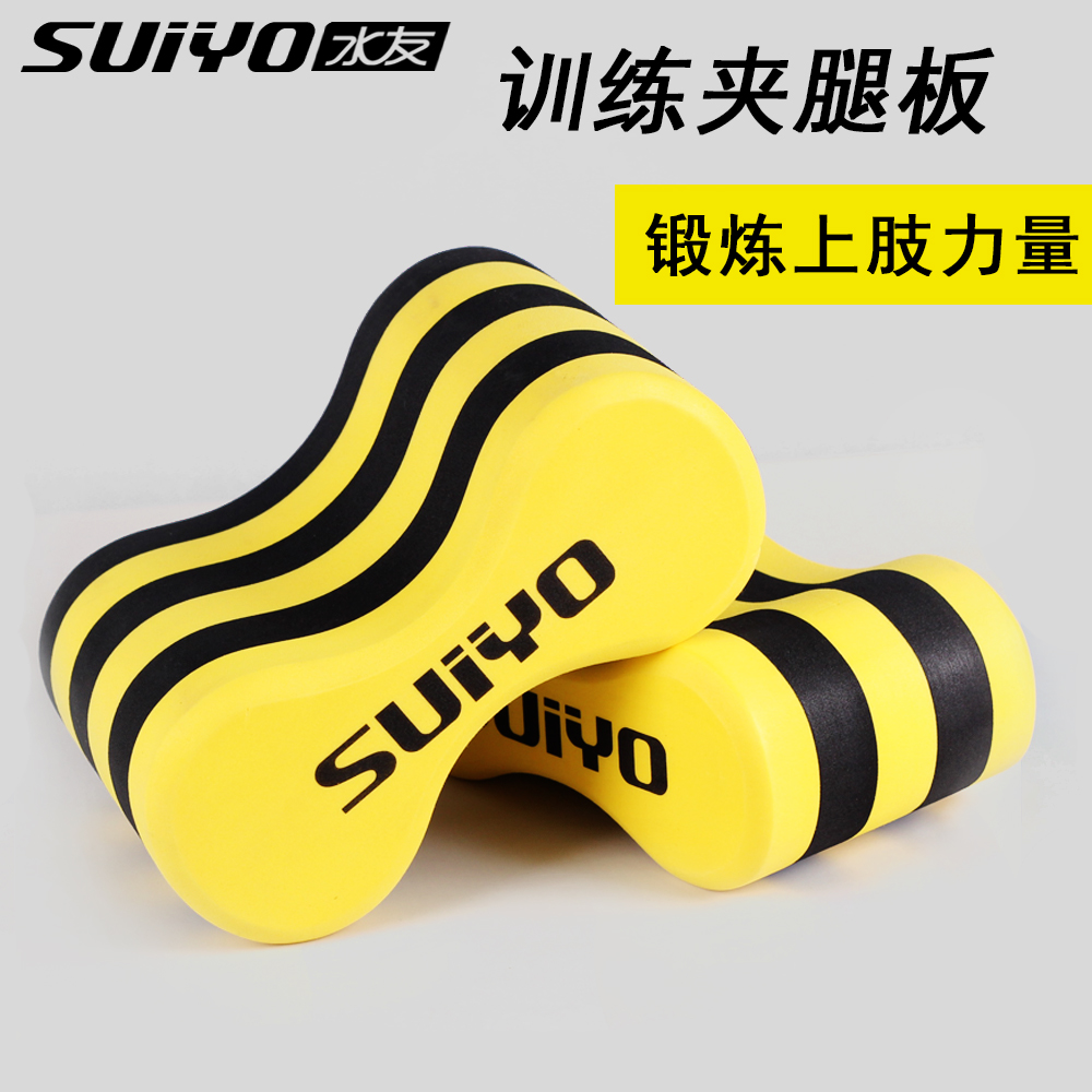 Water friends swimming floating board Clip leg board Freestyle training Adult children swimming board 8 eight-character board Leg board professional