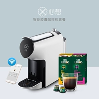 SCISHARE / nghĩ máy pha cà phê viên thông minh S1102 + gói cà phê tự động điều khiển điện thoại di động máy pha cà phê gemilai