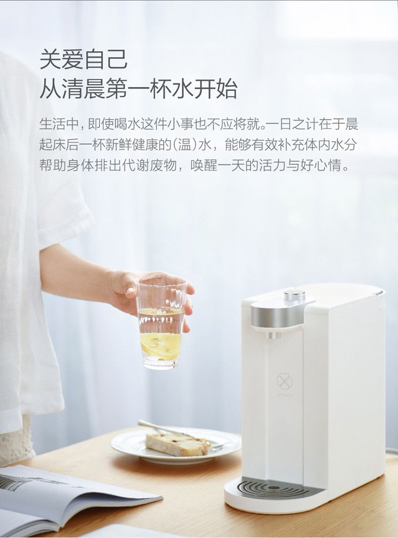 小米生态链 心想 S2102 家用即热饮水机 1.8L 图2