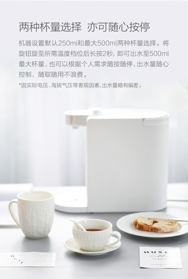 小米生态链 心想 S2102 家用即热饮水机 1.8L 图7