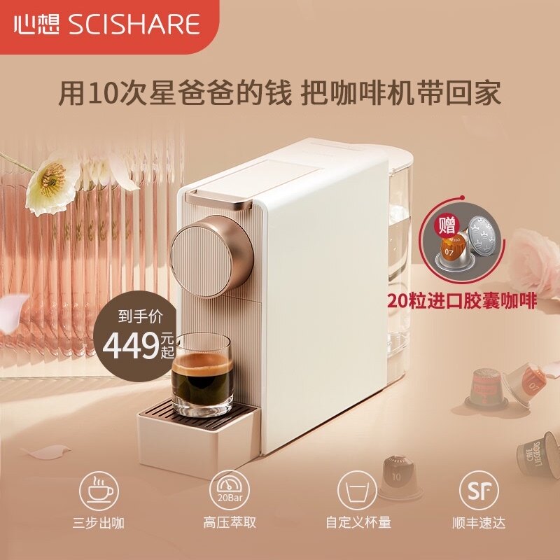 Xinxiang capsule coffee machine Household automatic small espresso coffee machine Portable mini coffee capsule machine