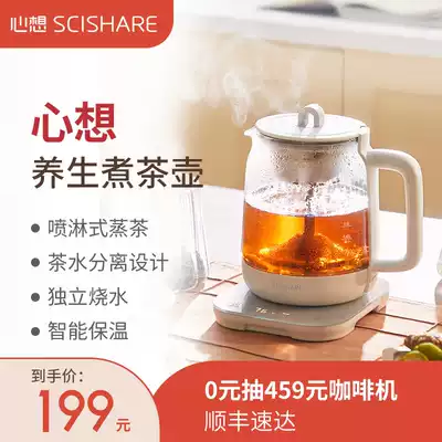 I want to Health cooking teapot office multifunctional small tea cooker Mini Portable Kettle flower teapot
