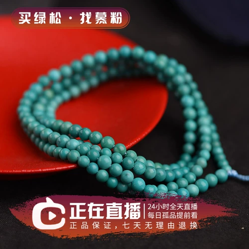 慕粉 Бирюзовая природная руда, бирюзовый браслет, ожерелье, подвеска, бусины, аксессуар, 108 бусин