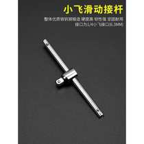 Sliding rod sleeve sliding rod short rod socket wrench sliding rod booster rod 1 2 large fly sliding rod booster sleeve