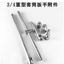 Heavy-duty sleeve head booster rod extension rod wrench extension rod three-use sliding head sleeve extension rod sliding rod casing wrench