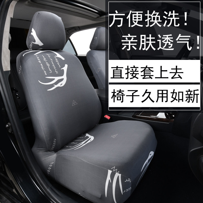 Elastic car cushion cover universal seat cover front full surround universal thin breathable dust dirty dirty Four Seasons