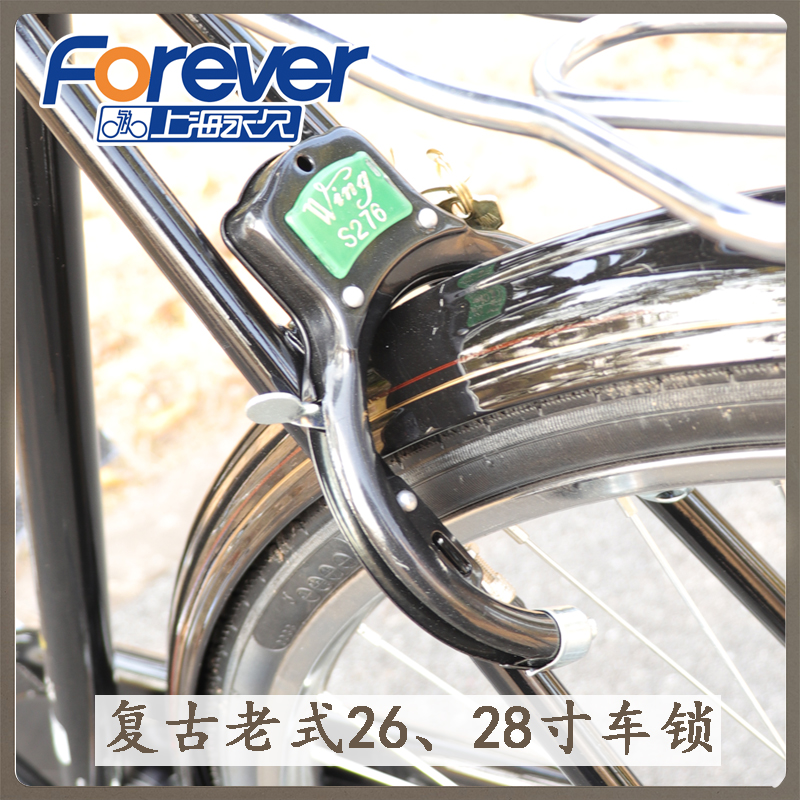 Permanent bicycle lock cars fixed old 20 24 26 28 - inch bicycle fixed retro lock horseshoe lock crab clamp