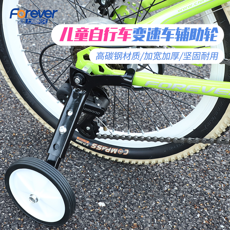 Permanent Variable Speed Bike Assisted Wheel Flash 18 20 22 Inch Children Mountain Bike Kid Side Wheel Universal 