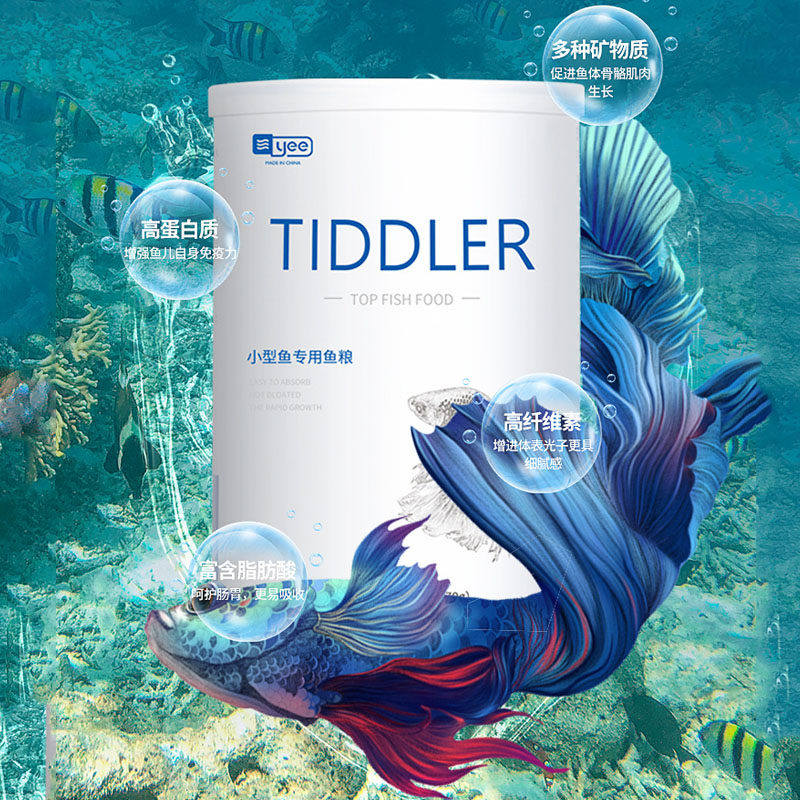 Fish Food Small Grain Small Fish Lamp Corfish Peacock Fish Opening Grain Ornamental Fish High Protein Spirulina Fish Food Feed