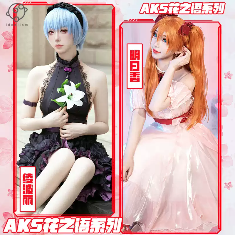 SEGA - 《EVA劇場版》明日香-海邊造型- (再販) 景品【現貨】 [Stiksy] 実物撮影！ EVA 花の言葉 明日香 ドレス 明日香 同人 フィギュア 明日香 可愛い コスプレ 靴 コスプレ ブ