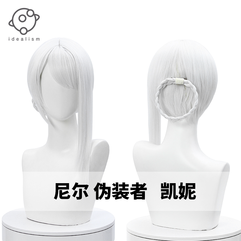 Camouflage Nelson Keni Cos Wig Silver White Big Leather Cosplay Anime Fake Hair with Twist Braid