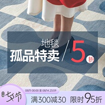(Half price off code)Moxi Nordic modern carpet Household ins style simple living room sofa coffee table blanket Bedroom