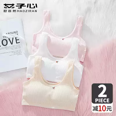 Yan Ziran underwear female student high school girl Development junior high school student vest College student Japanese bra bra
