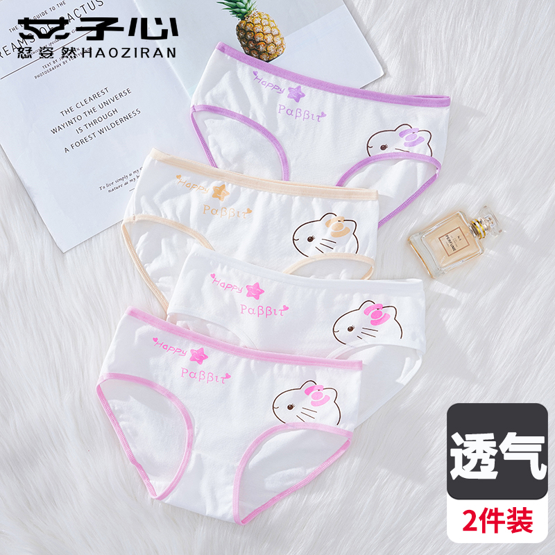 Teenage Underwear Student Hair pants Head Girl girl Girls girls junior high school students pure cotton breathable Triangle pants