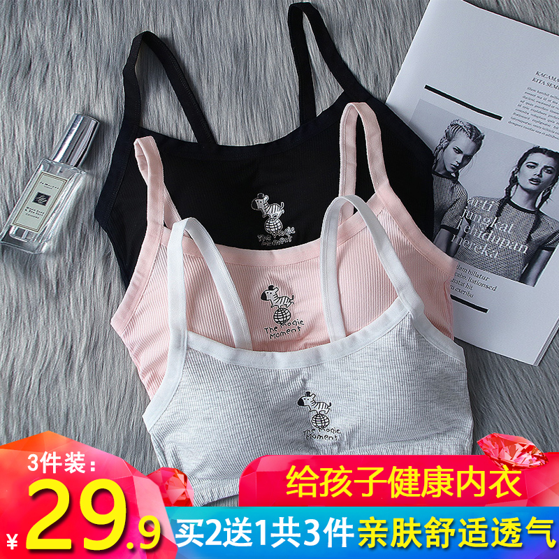 Children's underwear Women's bra Fat-up Summer High School adolescent Junior High School students Small vest-style thin models