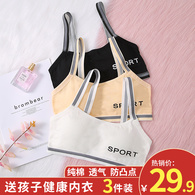 Underwear female junior high school students high school girls bra adolescence small vest thin section development period pure cotton white summer