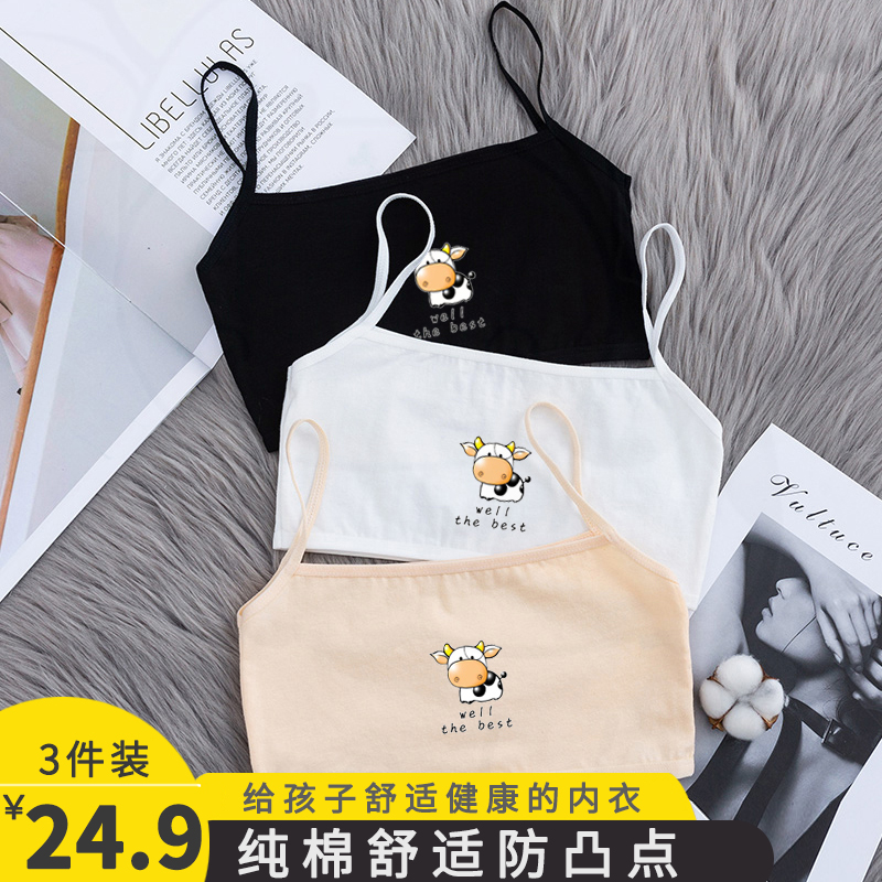 Girls' small vest students Children's underwear hair growing period Primary school Children's pure cotton Summer thin section breathable 9-13 years old
