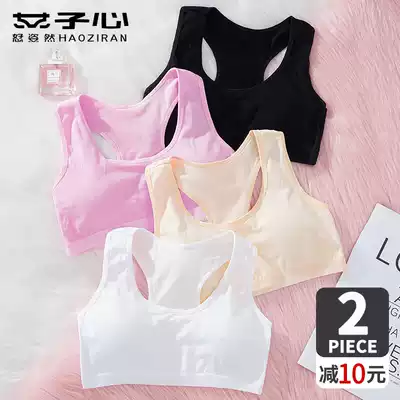 Ziran underwear female students high school girls Development small vest junior high school students pure cotton without steel ring small chest bra