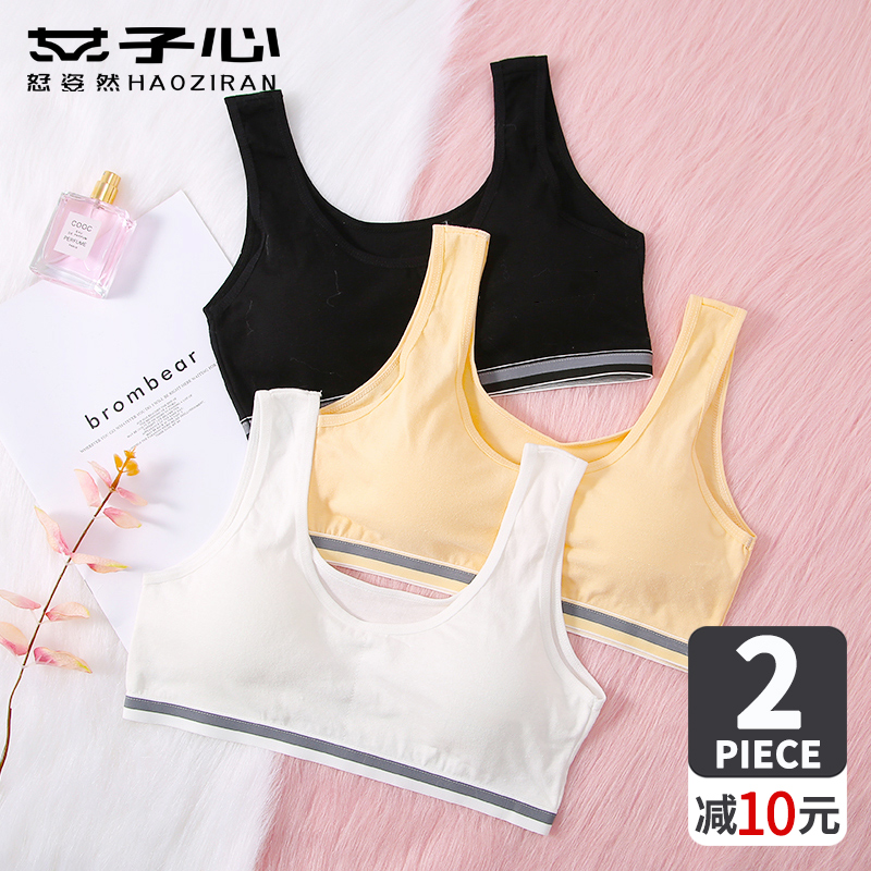 Children 12 girls'underwear small vests 13 adolescent girls' bra students'boys' birth early 'girls' 15 years old