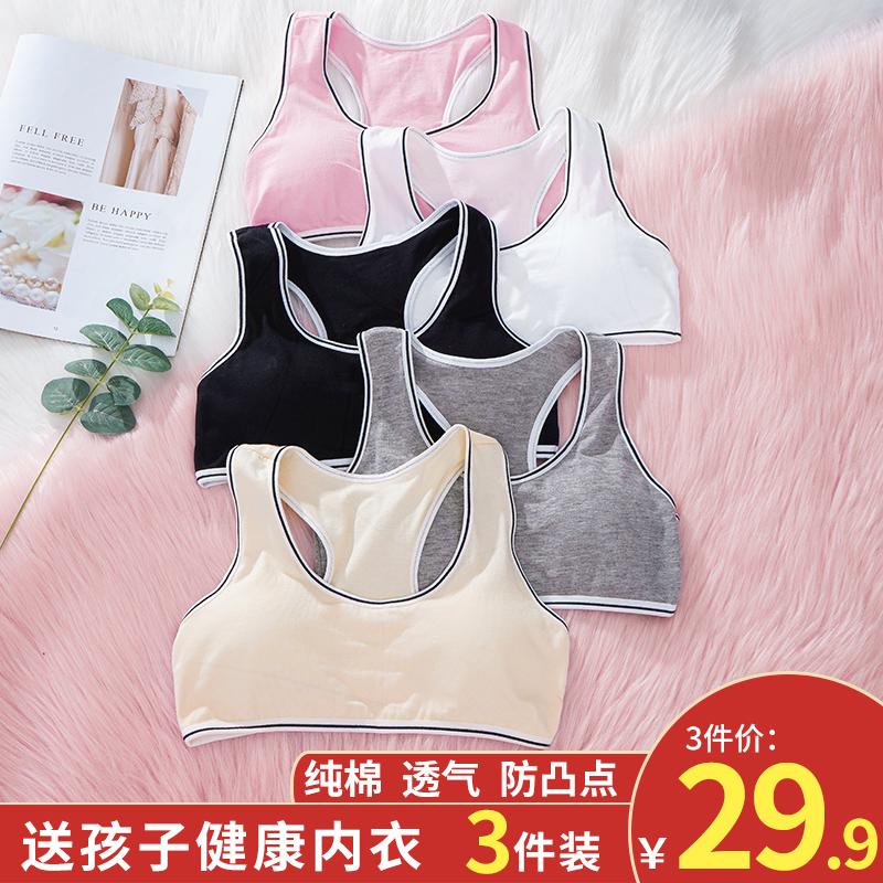Underwear female student junior high school girl development period pure cotton vest adolescence simple white no steel ring bra