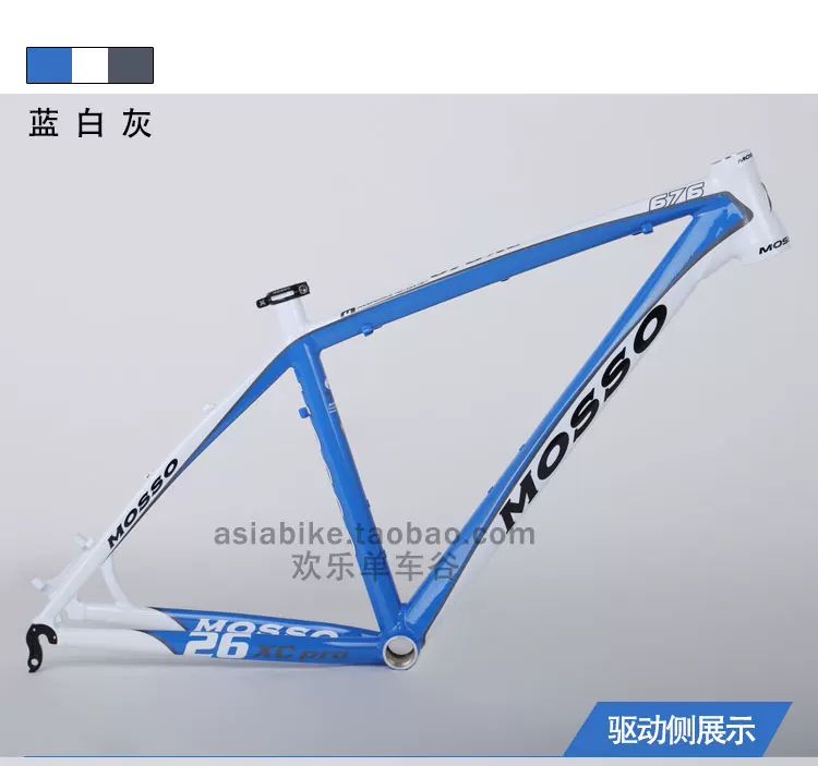Рама велосипеда Mosso 676xc для горного велосипедаTaiwan Fengda 7005 алюминиевый сплав ультра-легкая рама DIY