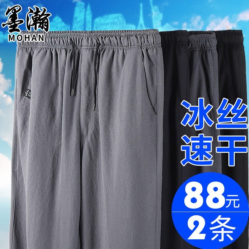 Dad pants summer thin section middle-aged and elderly men's summer wear ice silk elastic casual pants men's elderly loose men's pants