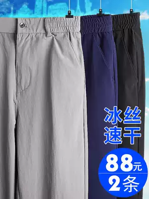 Ice silk quick-dry pants summer dad pants men's loose summer clothes elderly thin men's pants middle-aged men's casual trousers