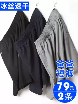 Middle-aged men's shorts father summer clothes five-point pants men's middle-aged and elderly people in summer sports loose casual shorts 5