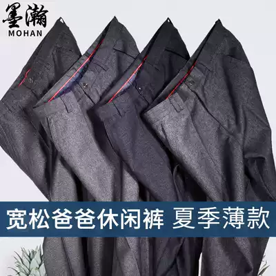 Dad spring and autumn pants Middle-aged men's casual suit pants Autumn middle-aged and elderly men's 50-year-old trousers loose men's pants