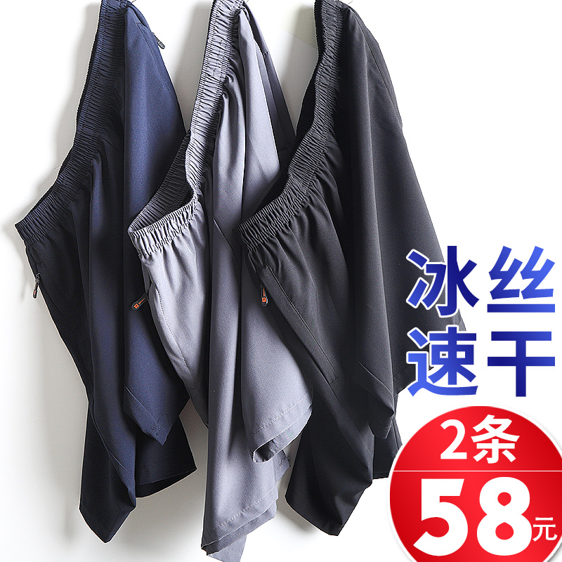 Dad's shorts outside wearing ice wire speed dry old summer pants five pants in old age loose casual pants man
