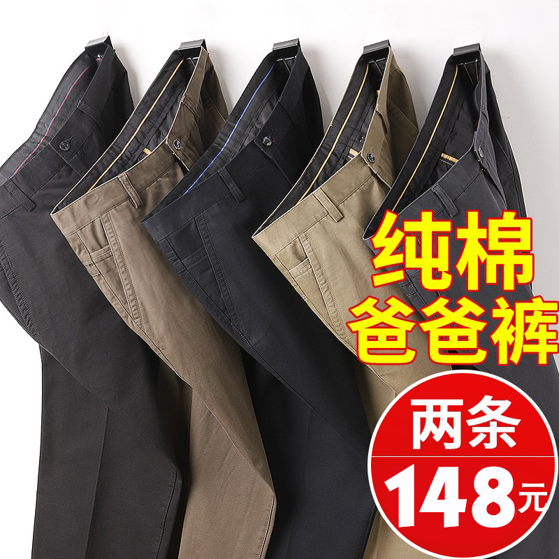 Spring and autumn middle-aged dad pants casual summer pants middle-aged and elderly men's pants summer thin cotton men's pants