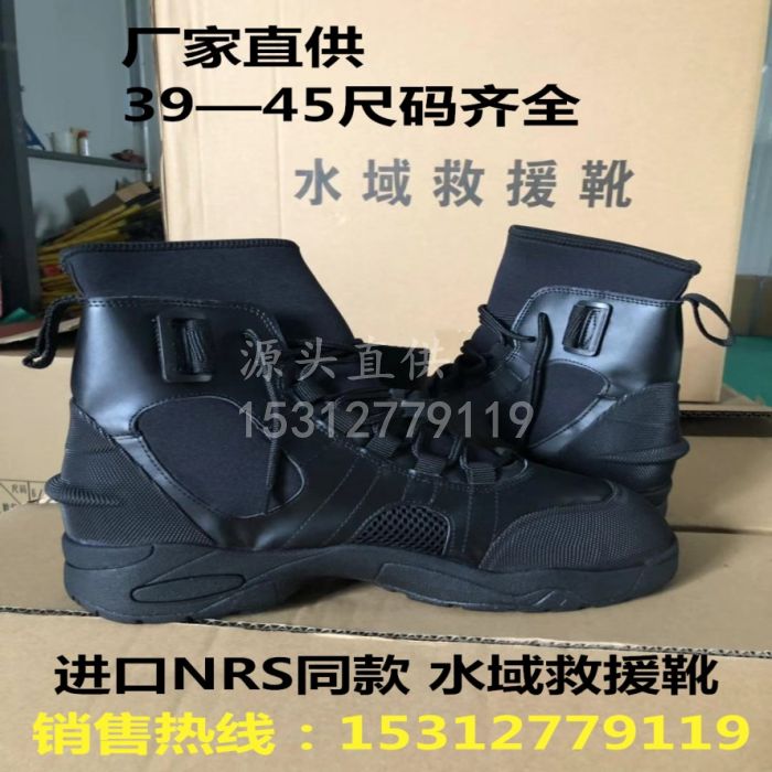 Imported NRS same water area rescue boots water rescue boots rescue boots light non-slip water surface rescue