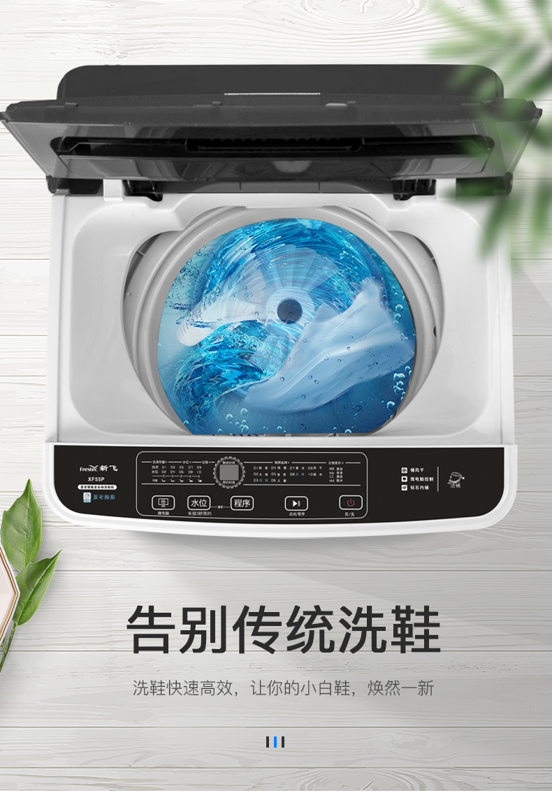 新飞 全自动懒人洗鞋机 蓝光抑菌 图3