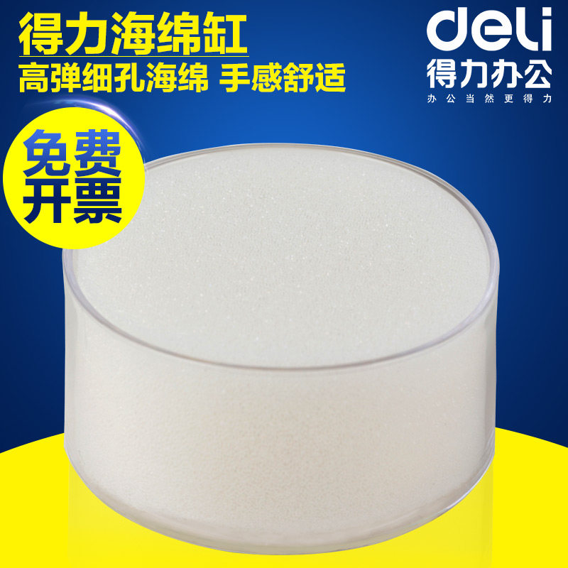 Deli sponge cylinder wet hand device financial special counting cylinder transparent cylinder number money treasure water sponge cylinder dipped in water box artifact bank with circular counting high-quality sponge office supplies