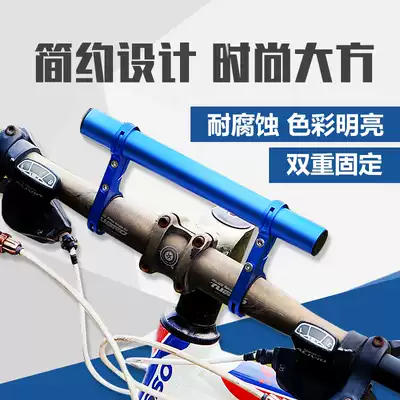 Mountaineering car extension exhibition rack bicycle handlebar extension bracket multifunctional code meter light stand modified extension pole bicycle accessories
