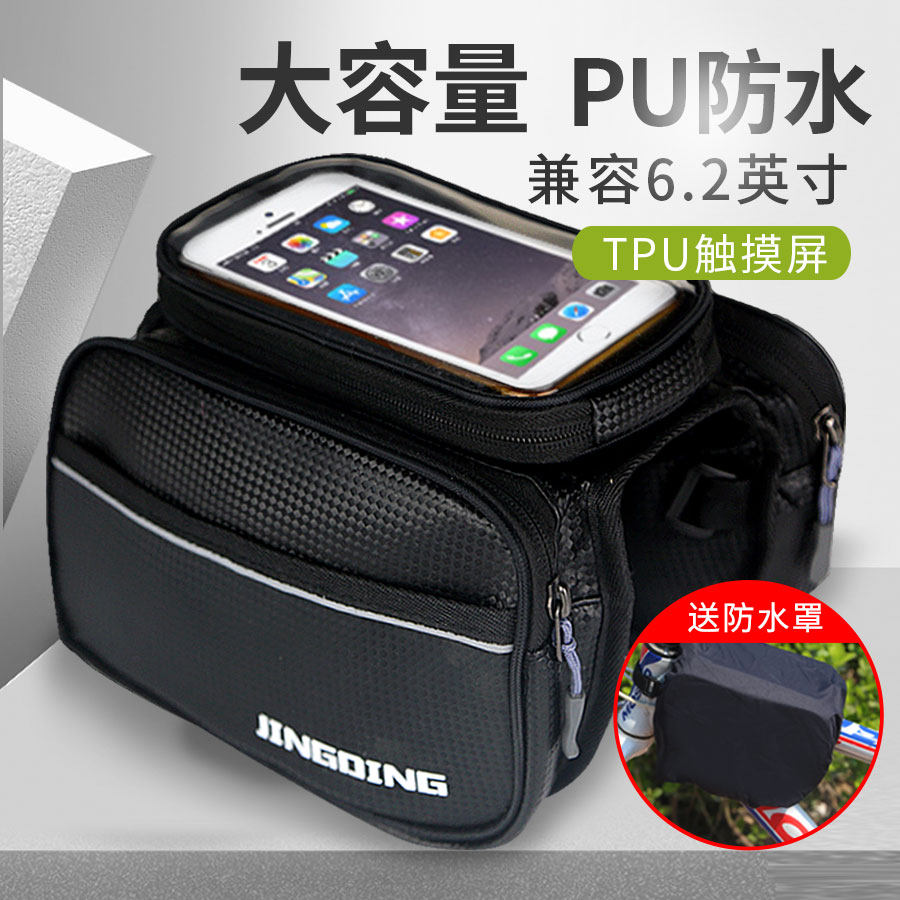 Bike bag front beam bag mountain bike bag touch screen mobile phone bag on tube bag waterproof saddle bag riding equipment accessories