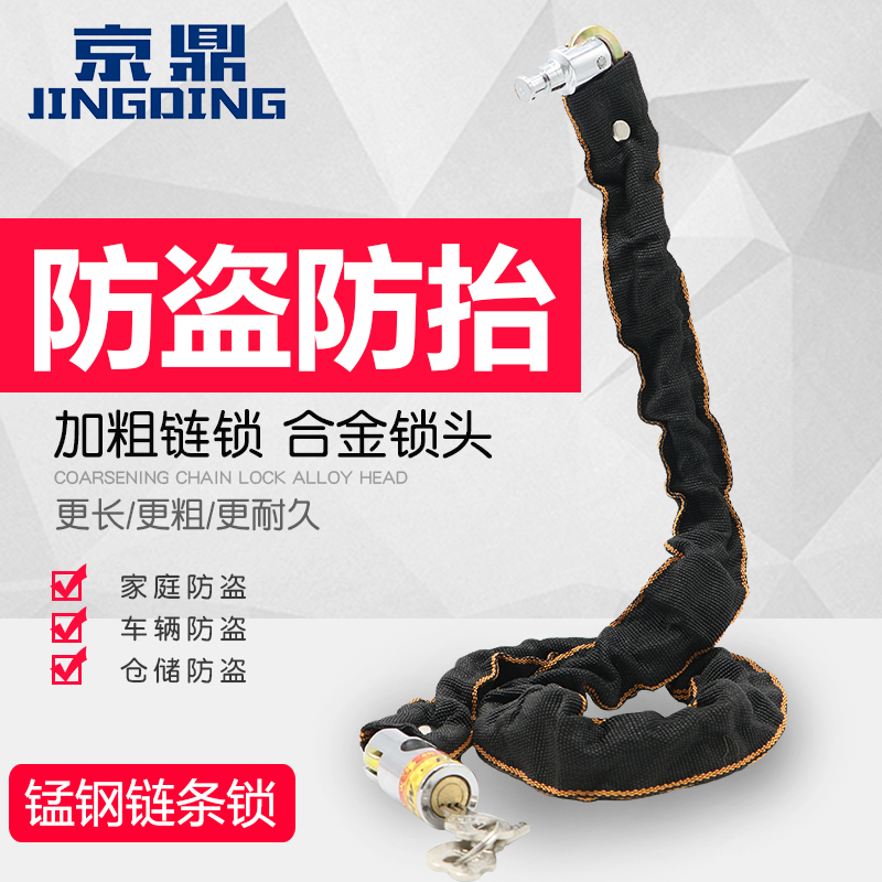 Universal Chain Lock Bike Lock Anti-theft Anti-Clippings Mountaineering Car Lock Chain Sublock Electric Car Lock Locomotive Chain Lock