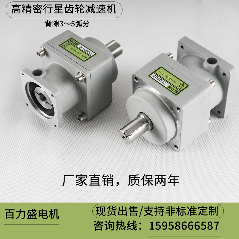 Precision planetary gear reducer PLA41-80 servo motor stepper motor reducer backgap 3-5 arcs-Taobao