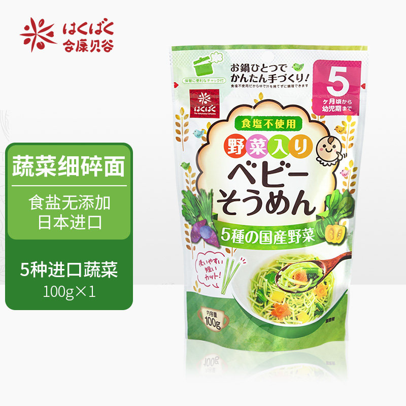hakubaku gold earth baby noodles vegetables fruits and vegetables noodles baby noodles for children crushed noodles Japan imports