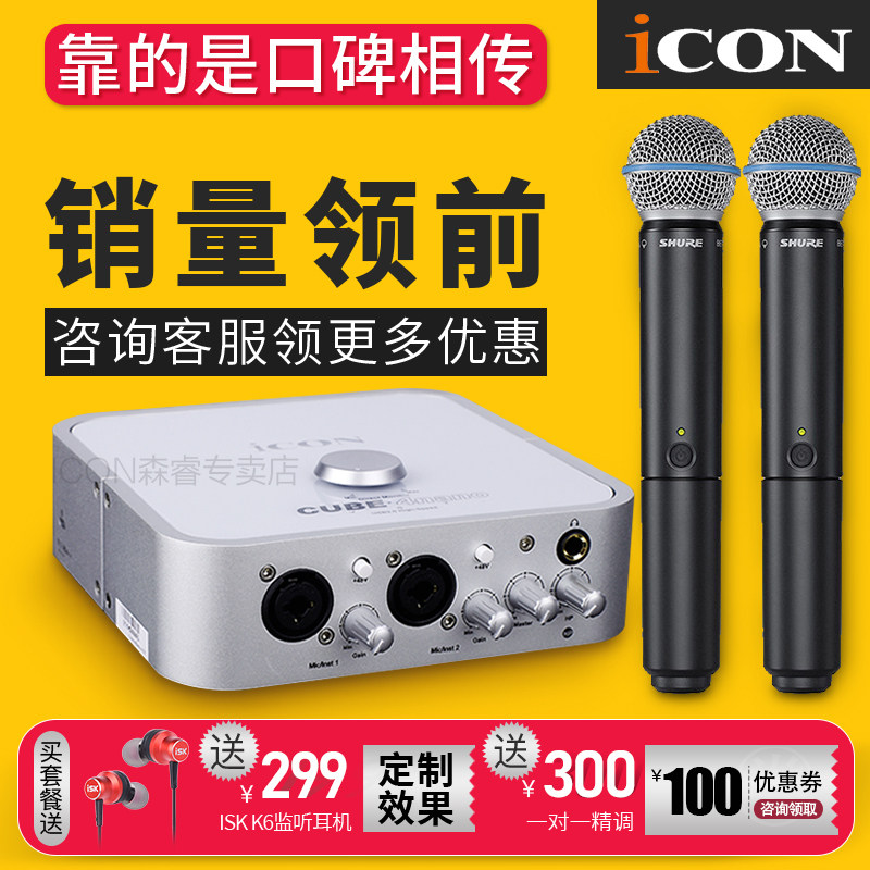 (2022 New Fifth Generation) Icon Icon 4nano Dyna External Sound Card Set Computer Mobile Phone Outdoor Live Exclusive Shure Wireless Device Full Set Official