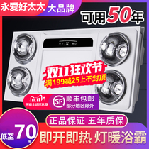 Lamp warm bath heater exhaust fan lighting integrated 30X60 integrated ceiling bathroom warm lamp toilet heating three-in-one